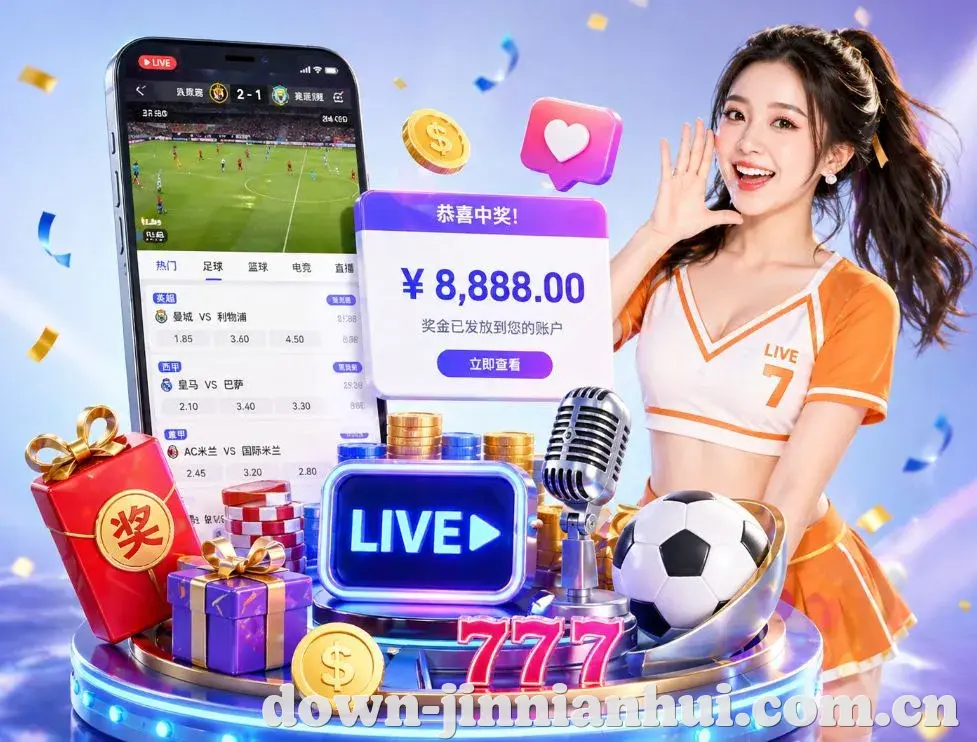 <strong>金年会App</strong>界面展示